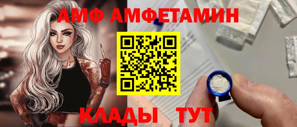 Луховицы  АМФЕТАМИН  Вход с VPN  АМФЕТАМИН VHQ 