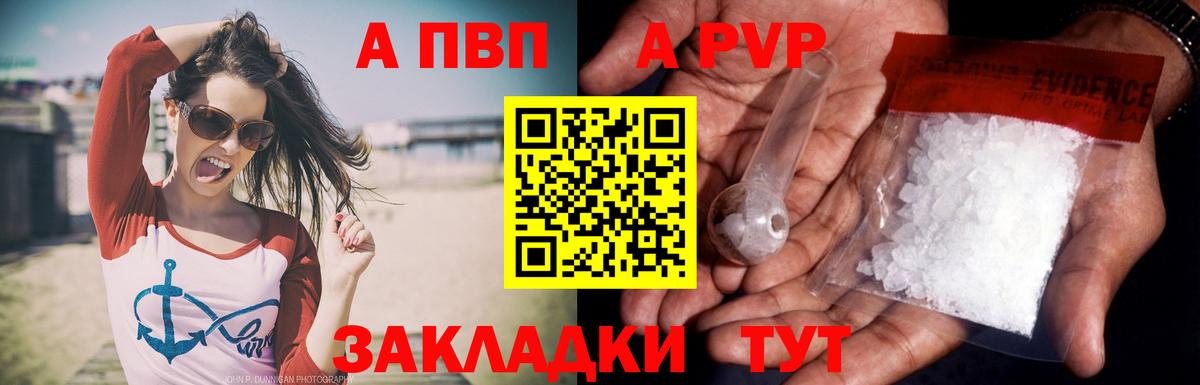 APVP VHQ  Вход с VPN  A PVP Соль  Луховицы 