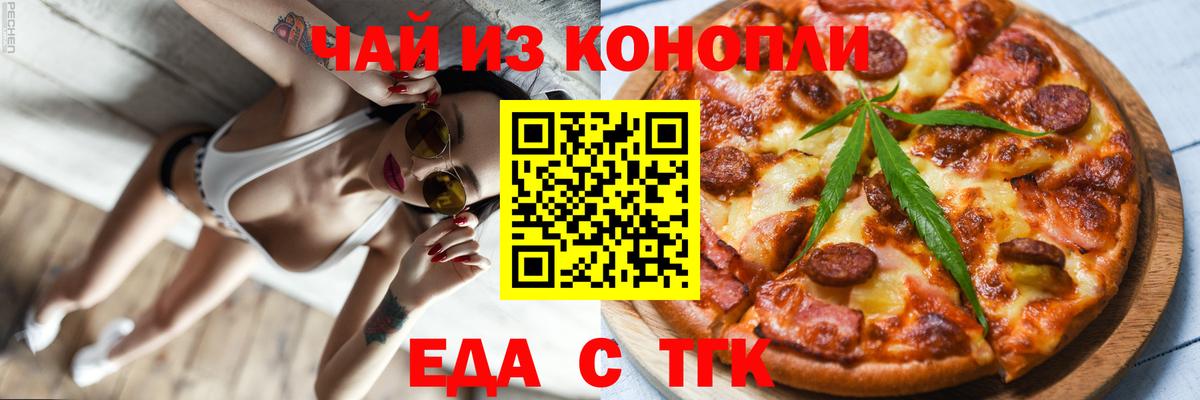 Луховицы  Cannafood конопля  Вход с VPN 