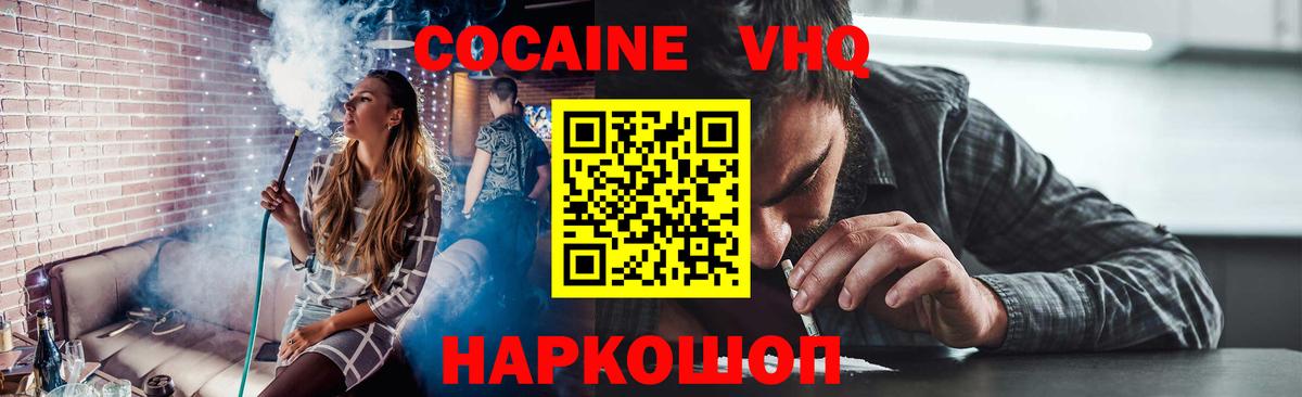COCAIN FishScale Луховицы