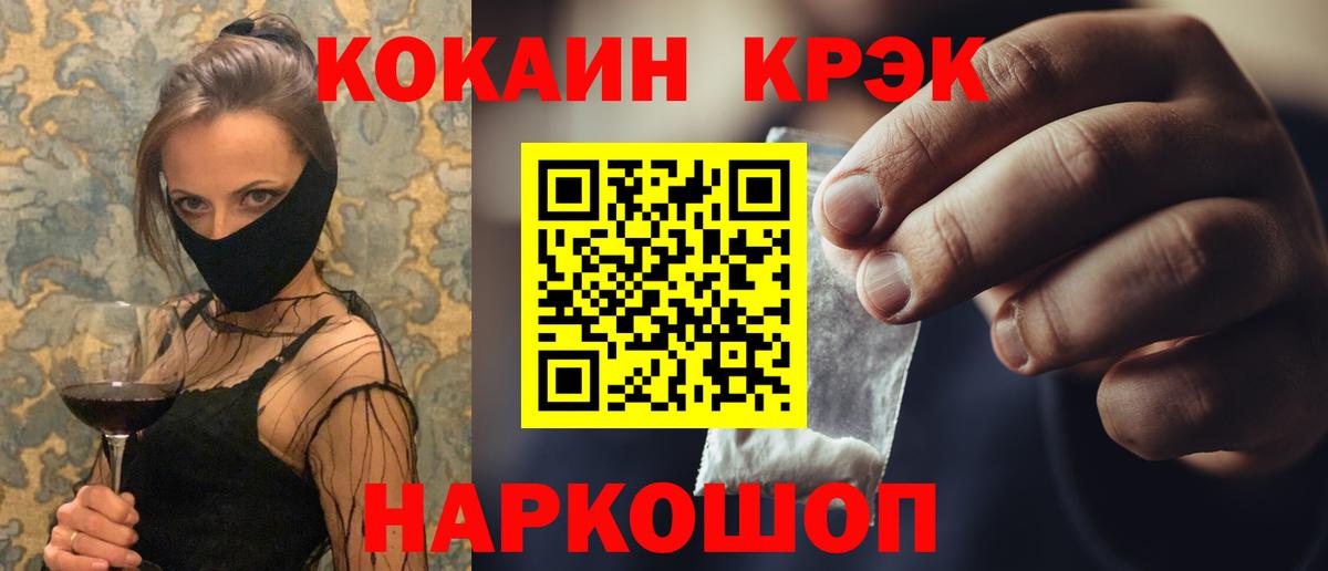 Луховицы  Кокаин Боливия  COCAIN  Вход с VPN 
