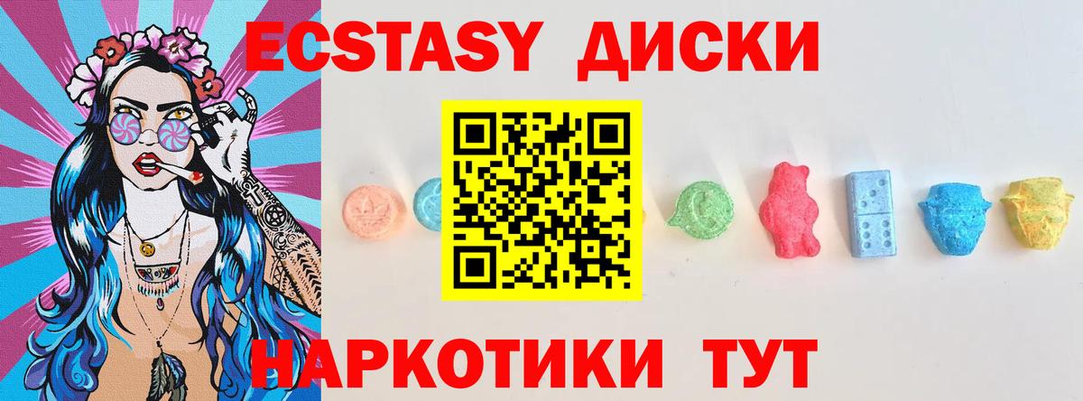 ЭКСТАЗИ DUBAI Луховицы