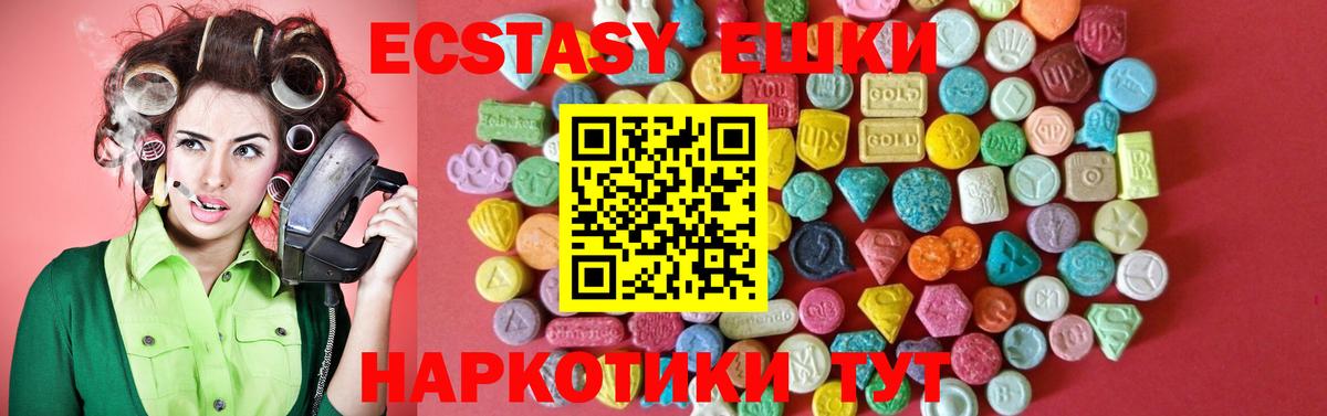 Луховицы  Ecstasy таблы  Ecstasy  Вход с VPN 