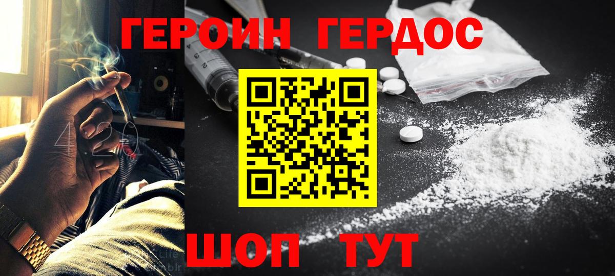 Героин VHQ  Вход с VPN  Луховицы 