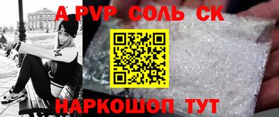 прущие крисы Канаш