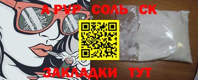 прущие крисы Канаш