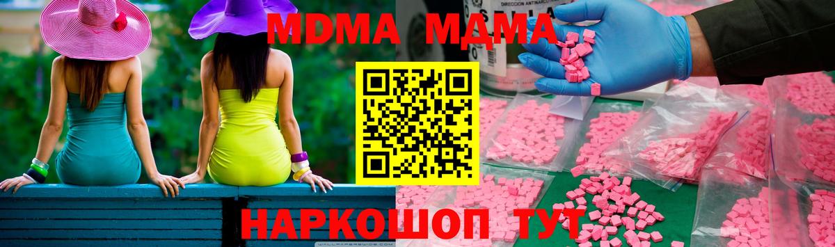 MDMA кристаллы  Вход с VPN  Луховицы 
