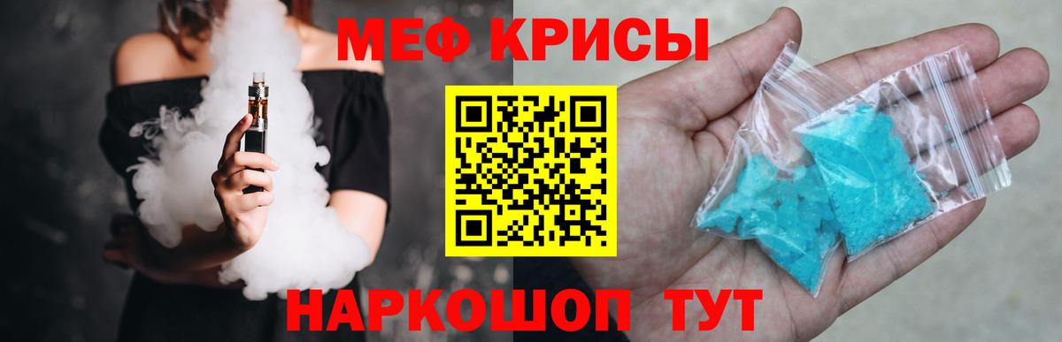 МЯУ-МЯУ  МЕФ  Вход с VPN  Мефедрон VHQ  Мефедрон мяу мяу  Луховицы 