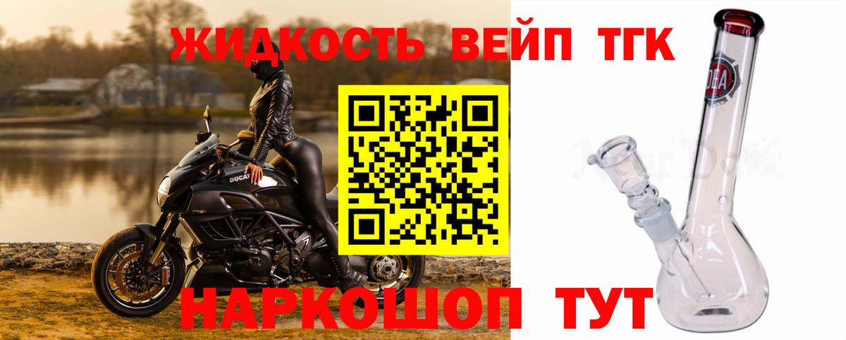 Дистиллят ТГК жижа Луховицы